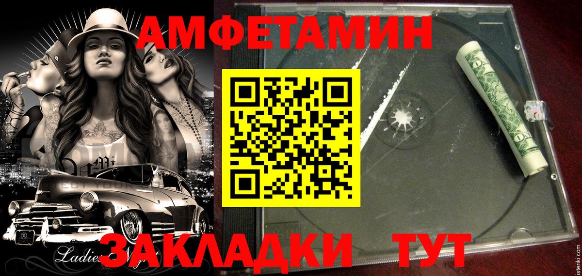 АМФ Розовый Кулебаки