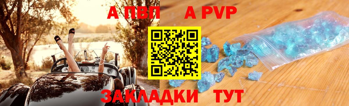 A PVP кристаллы  Вход с VPN  Alpha PVP мука  Кулебаки  A-PVP крисы CK 