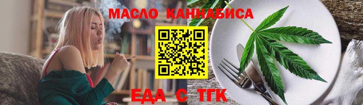 Кулебаки  Еда ТГК конопля  Вход с VPN 