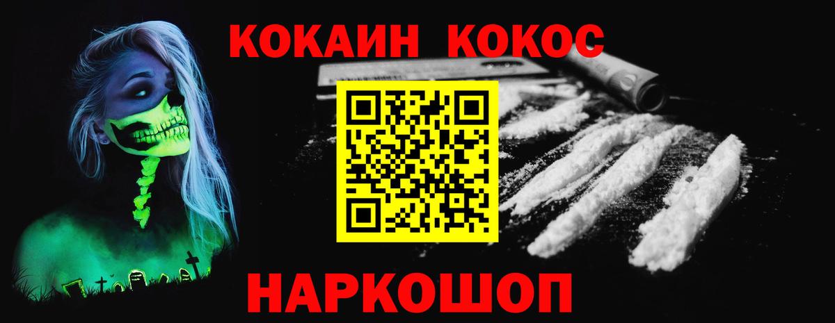 Кулебаки  Кокаин 97%  COCAIN  Вход с VPN  Cocaine Боливия 