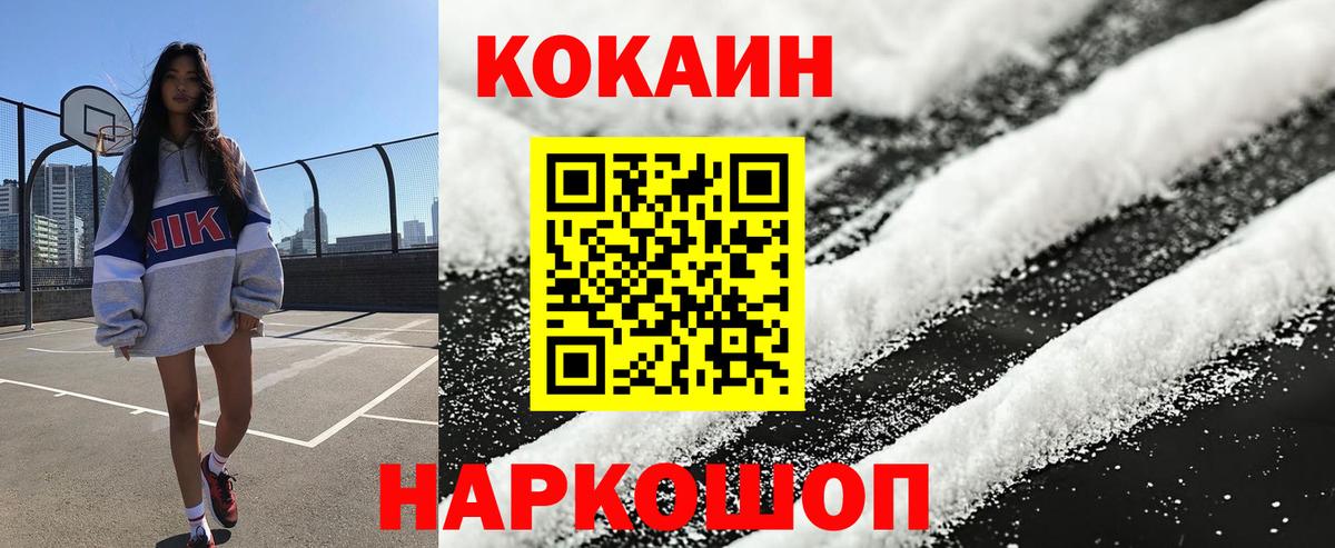COCAIN Columbia Кулебаки