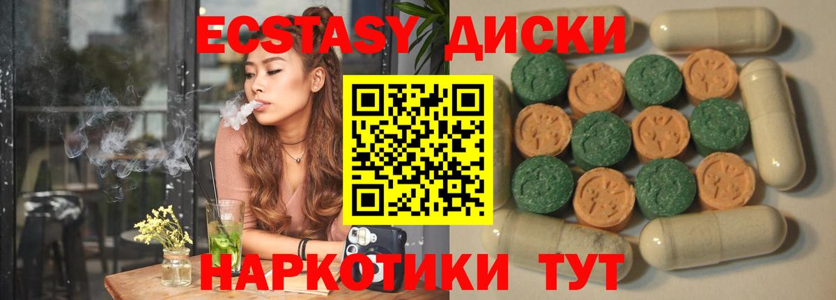 Экстази ешки Кулебаки