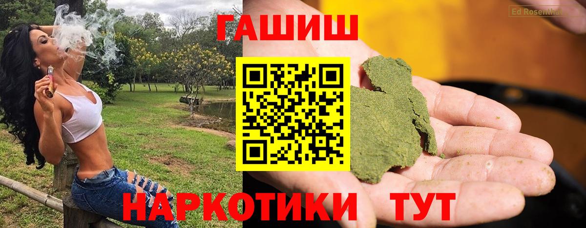 где продают наркотики  ГАШИШ хэш  Вход с VPN  Кулебаки 