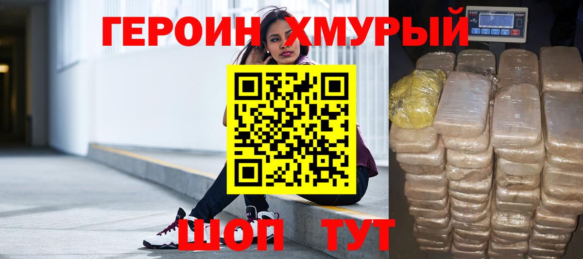 ГЕРОИН  Вход с VPN  Кулебаки  Героин хмурый 