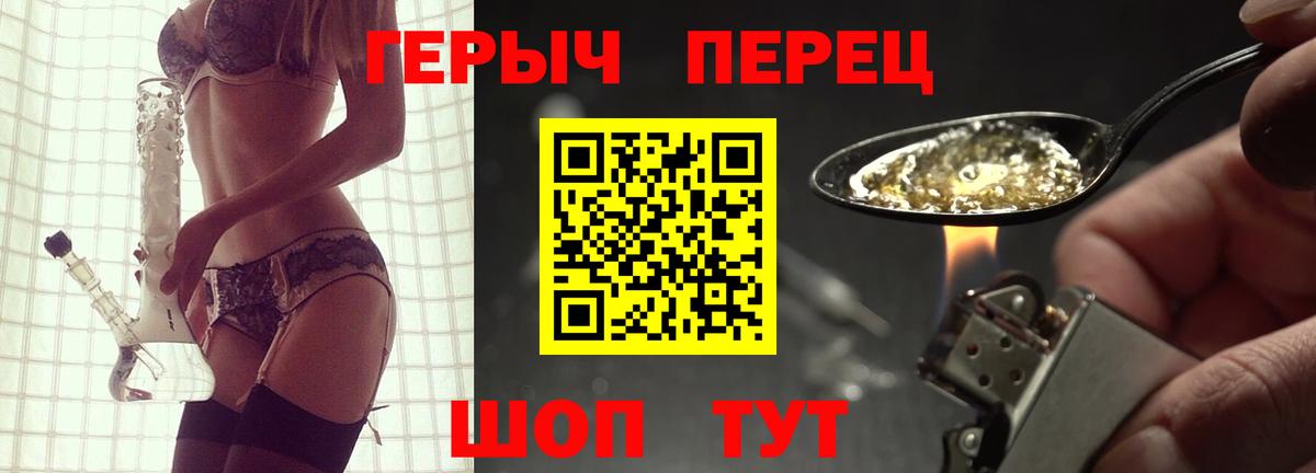 Героин герыч Кулебаки