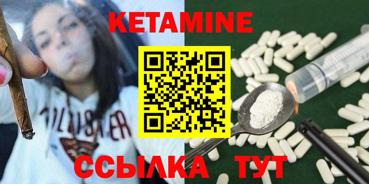 Кетамин ketamine Кулебаки