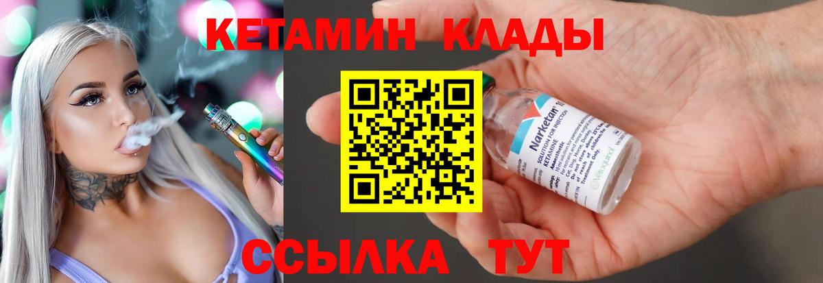 КЕТАМИН ketamine  Кетамин ketamine  даркнет как зайти  Кулебаки  Вход с VPN 