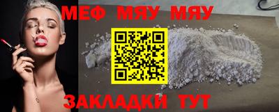 мяу мяу мука Бугуруслан