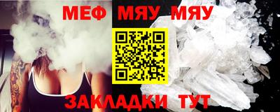 меф Бузулук