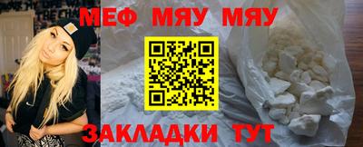 мяу мяу мука Бугуруслан