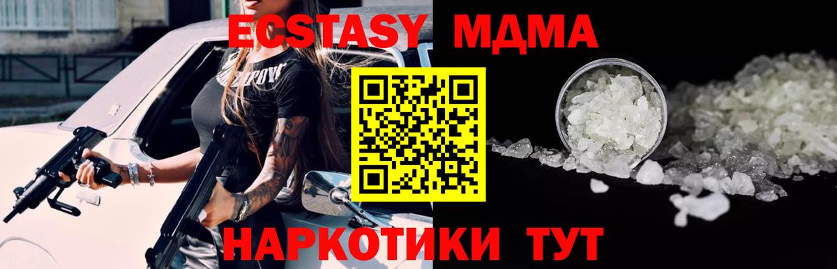 Кулебаки  MDMA молли  MDMA  МДМА Molly  Вход с VPN 