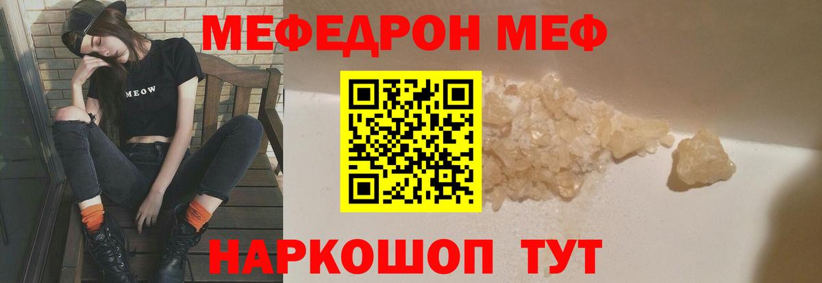 Меф кристаллы Кулебаки