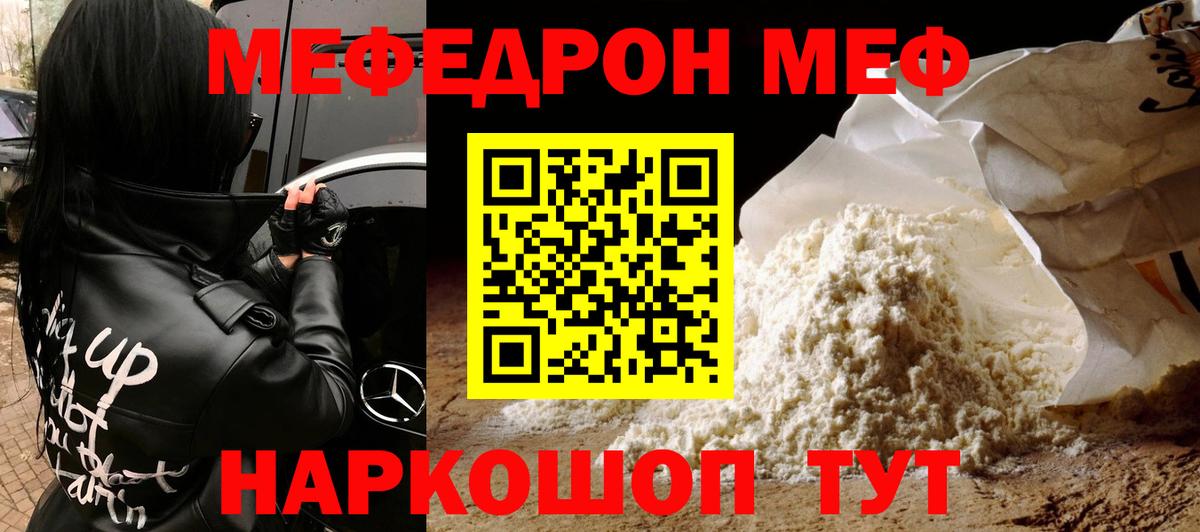 Кулебаки  МЕФ мука  МЯУ-МЯУ VHQ  Вход с VPN 