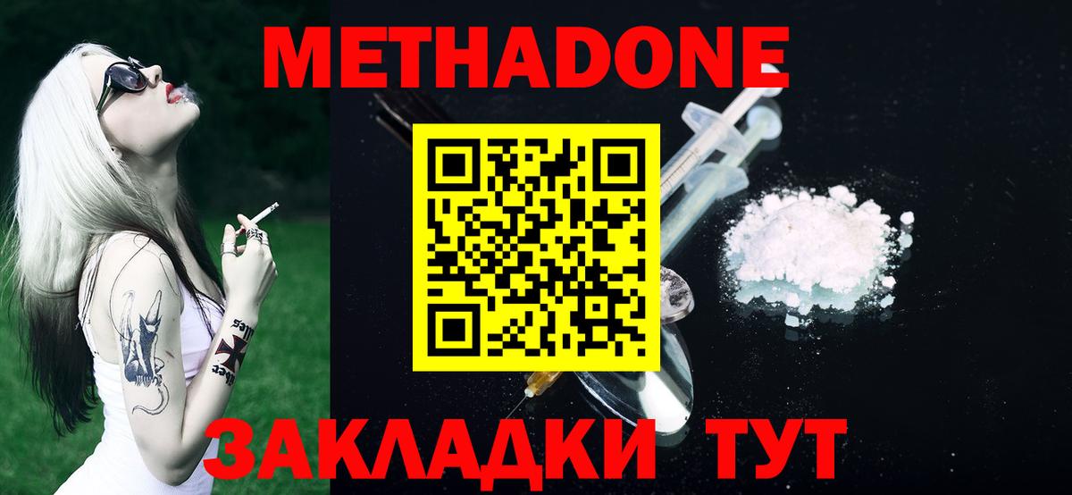 Кулебаки  мориарти телеграм  Вход с VPN  Метадон кристалл 