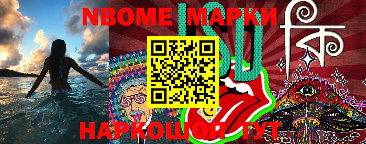 Кулебаки  Марки 25I-NBOMe 1500мкг  Вход с VPN  Марки 25I-NBOMe  Марки 25I-NBOMe 1500мкг 