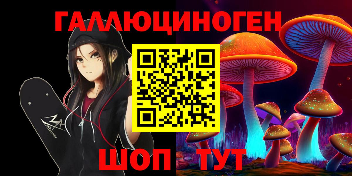 Кулебаки  Галлюциногенные грибы ЛСД  Вход с VPN 